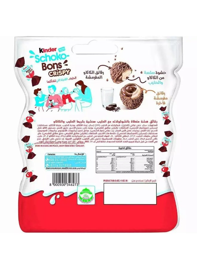 Kinder شوكوبونز كيندر بالمكسرات المقرمشة بالشوكولاتة - Image 2