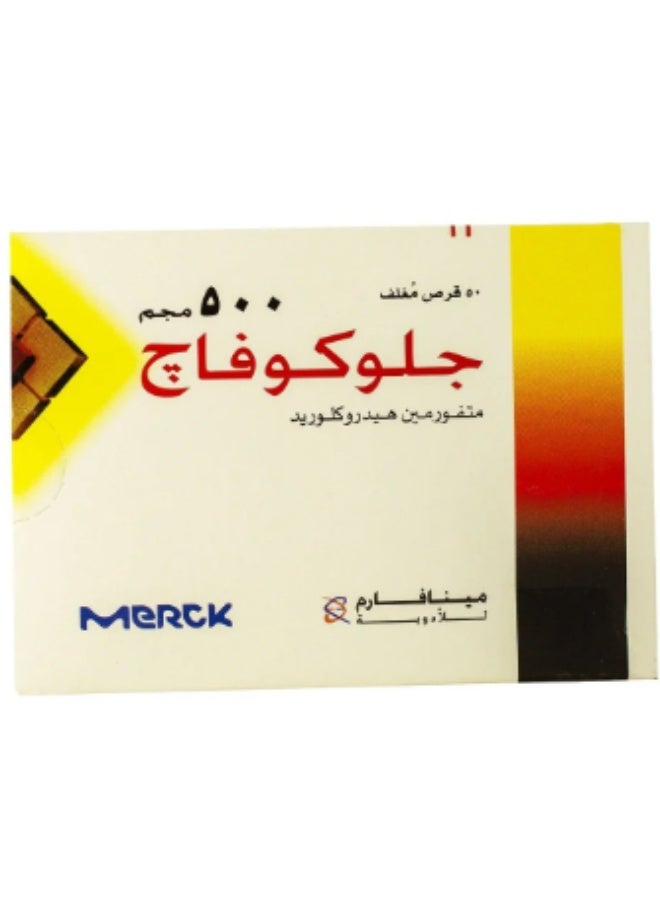 جلوكوفاج 500 ملغ 50 قرص - Image 1