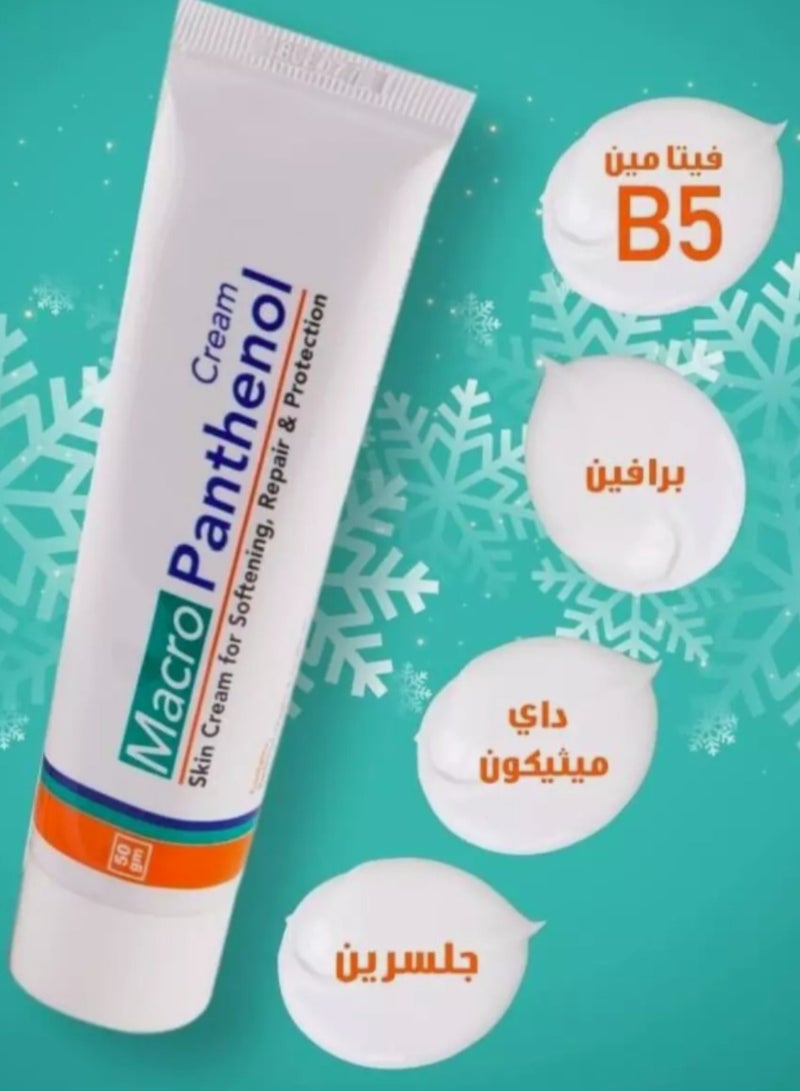 ماكرو بانثينول كريم المهدئ والمنعم - ترطيب مكثف (50 جم) - Image 5