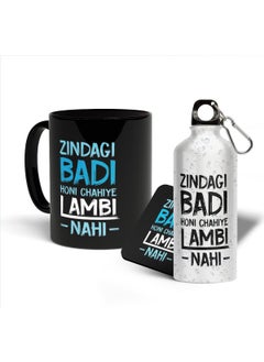 LIGHTNIING HAMMERZ LIGHTNIING HAMMERZ Zindagi Badi Honi Chahiye Lambi Nahi Printed Coffee MugsSipper Bottle Coaster Quotes Movie Dialogues Mug Gift for Friends Combo Pack of 3  - Image 1
