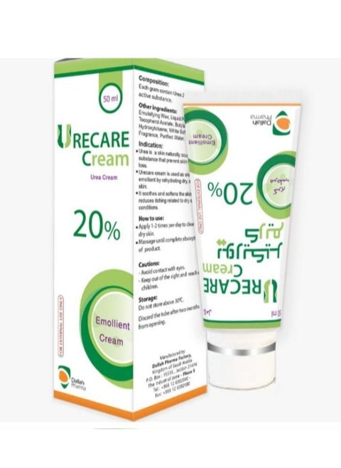 كريم ريكير كريم اليوريا 20% أو للاستخدام الخارجي فقط