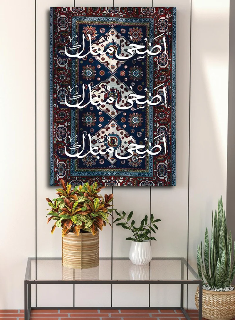 لوحة لوحة كانفاس على إطار خشبي للاحتفال بالعيد بتصميم أضحى مبارك على نمط سجادة