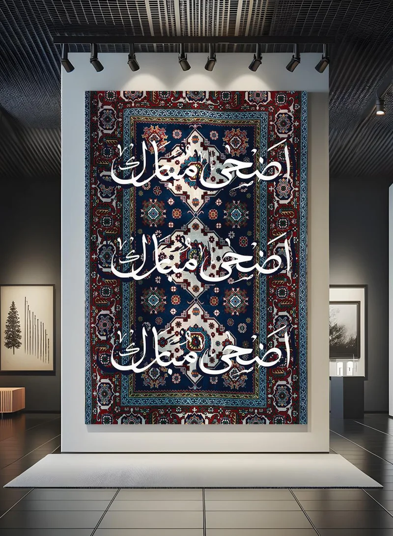 لوحة لوحة كانفاس على إطار خشبي للاحتفال بالعيد بتصميم أضحى مبارك على نمط سجادة