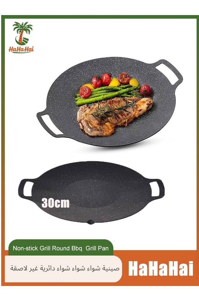 هاهاهاي مقلاة شواء مقاس 30 سم ، مقلاة شواء رقيقة ، طبق شواء كوري ، مقلاة شواء مستديرة ، مقلاة شواء ، مقلاة شواء مطلية غير لاصقة للعائلة ، رحلة حفلة وخارجية (أسود) - Image 1