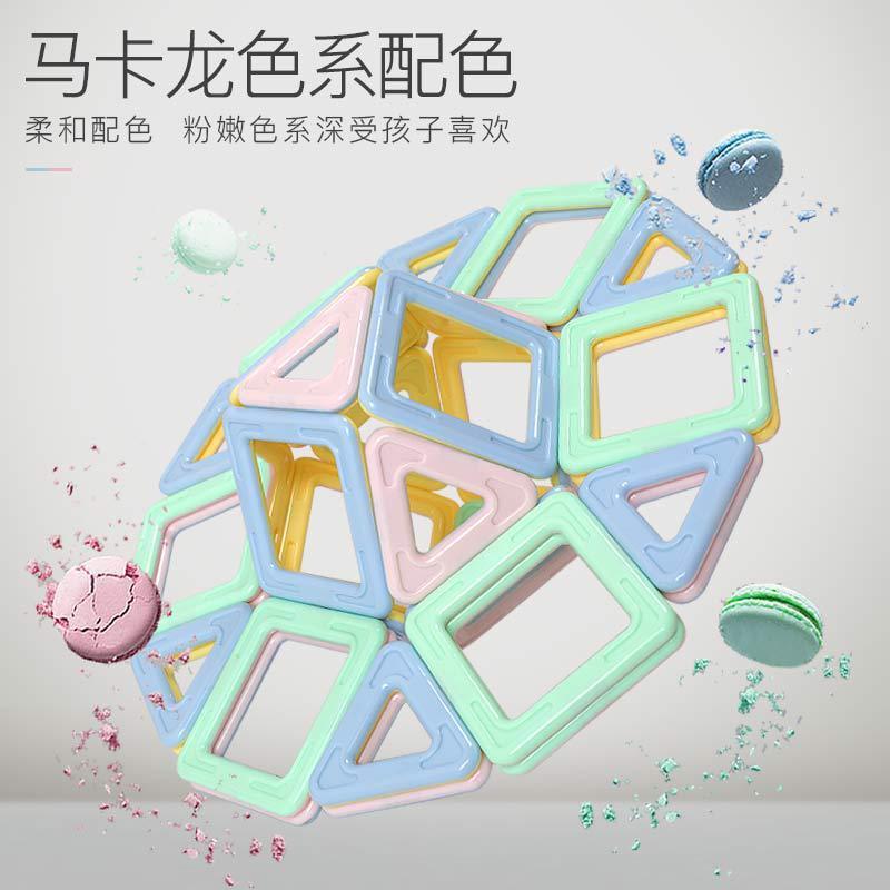 Ruyi Magnetic Film Second Generation Macaron Color Building Blocks Toy Discrete Pieces Magnetic Color Assembled Educational Boys And Girls - Image 3