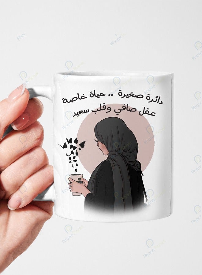كوب سيراميك بمقبض متعدد الألوان مطبوع عليه عبارة دائرة صغيرة حياة خاصة