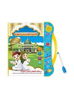 Toyland Toyland Kids Arabic English Language Learning Machine Educational Toy for Children Girsl and Boys  - Image 1