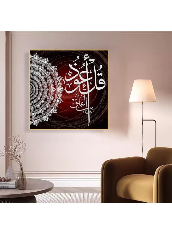 Bliss Vie BLISS VIE Muslim Arabic Calligraphy Luxury Style Islamic wall art wall painting for Bedroom Living Room, Crystal Porcelain Alluminium Alloy Frame (Qul Ayat, 50x50cm)  - Image 3