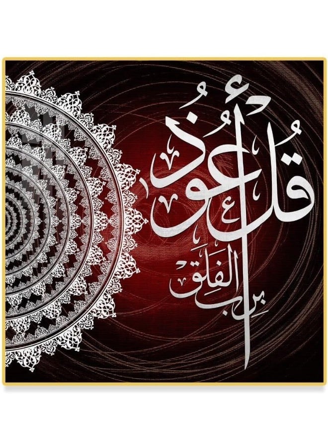 Bliss Vie BLISS VIE Muslim Arabic Calligraphy Luxury Style Islamic wall art wall painting for Bedroom Living Room, Crystal Porcelain Alluminium Alloy Frame (Qul Ayat, 50x50cm)  - Image 2