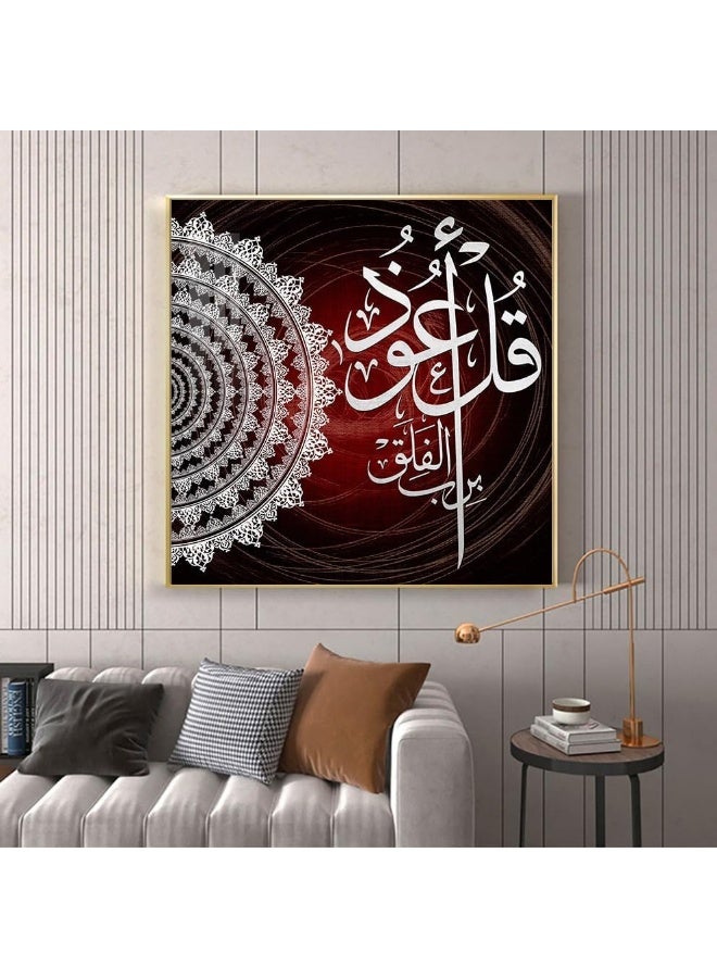 Bliss Vie BLISS VIE Muslim Arabic Calligraphy Luxury Style Islamic wall art wall painting for Bedroom Living Room, Crystal Porcelain Alluminium Alloy Frame (Qul Ayat, 50x50cm)  - Image 4