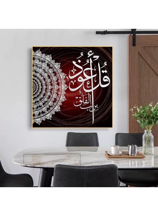 Bliss Vie BLISS VIE Muslim Arabic Calligraphy Luxury Style Islamic wall art wall painting for Bedroom Living Room, Crystal Porcelain Alluminium Alloy Frame (Qul Ayat, 50x50cm)  - Image 5