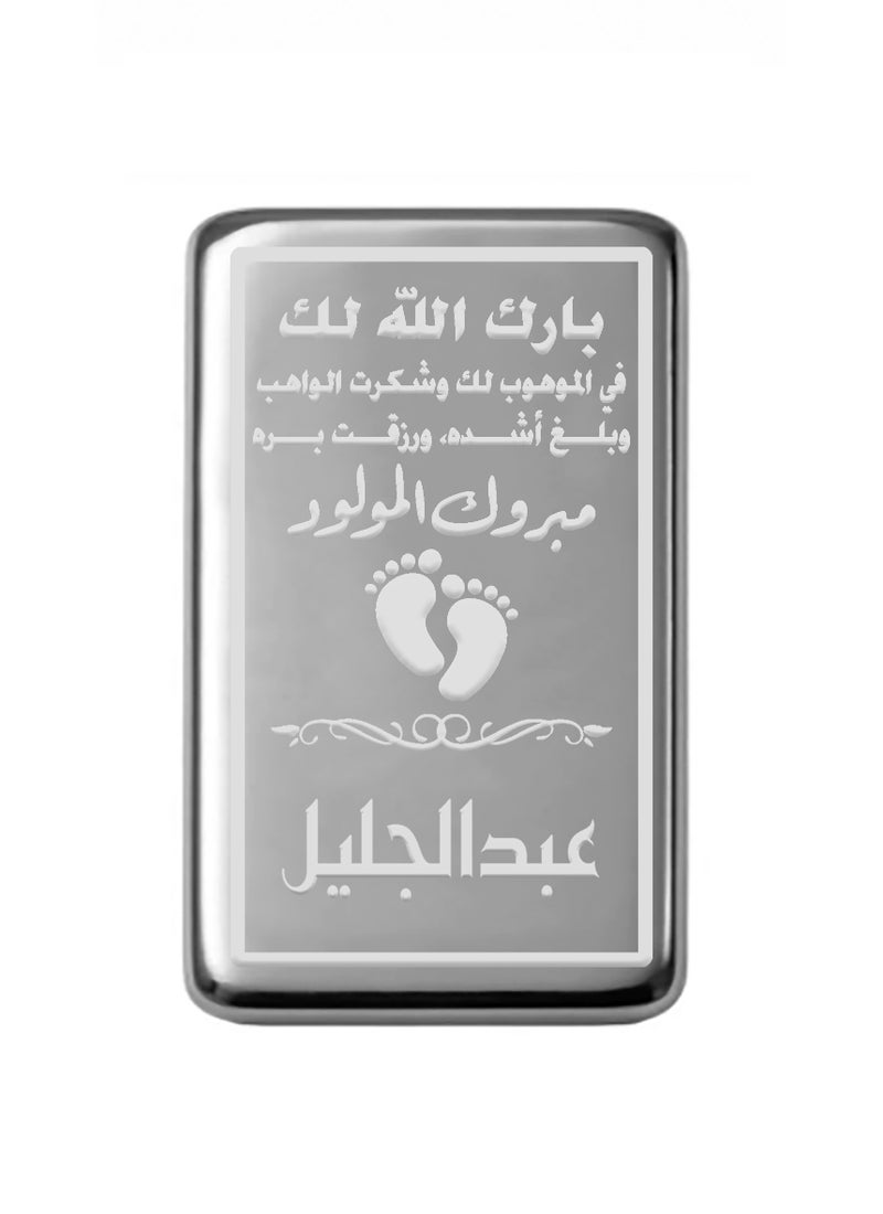 مبروك المولود، هدية المولود الجديد، سبيكة نصف أونصة فضة صافي عيار999 وزن 15.55 جرام بتصميم اسم-عبدالجليل - Image 1