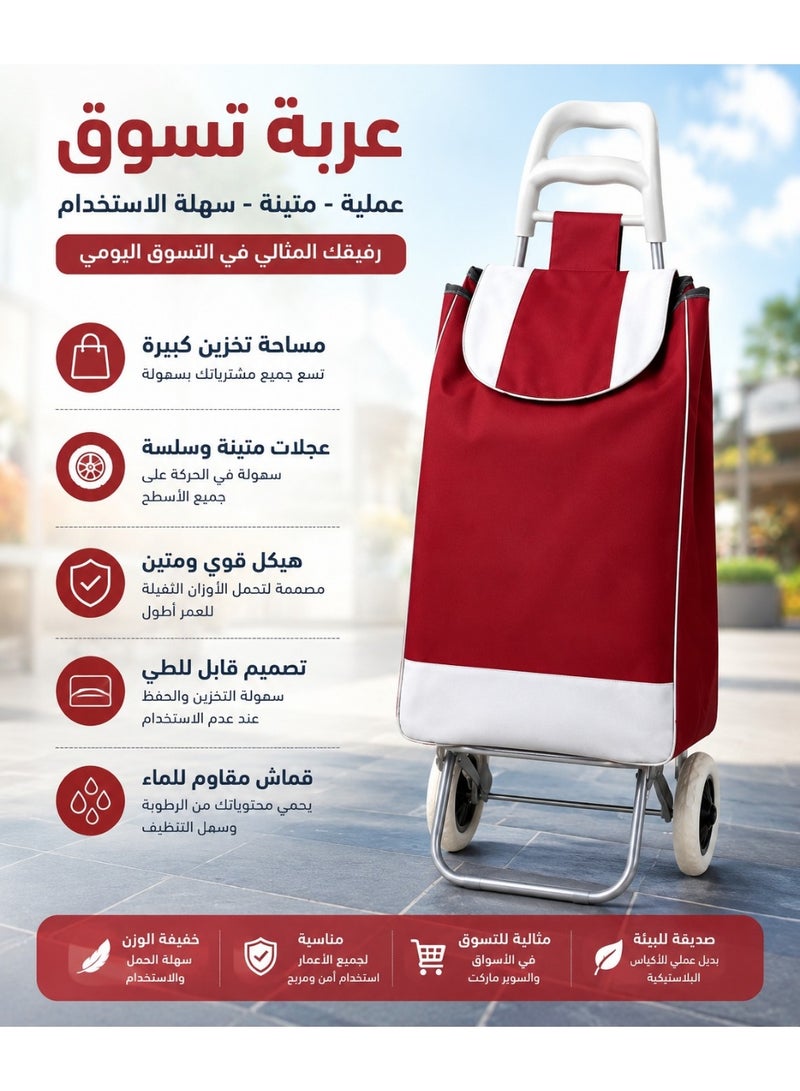 عربة تسوق عملية وقابلة للطي، حقيبة تسوق متينة بعجلات لسهولة التنقل - Image 2