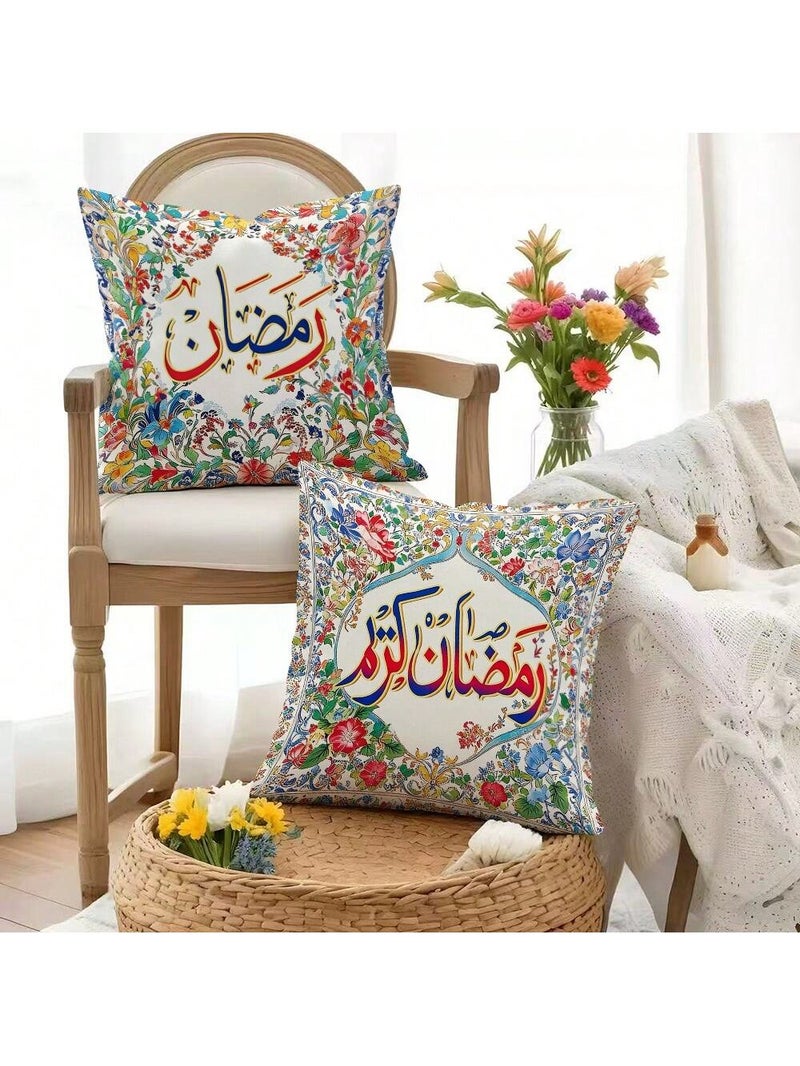 Ramadan Decorations Cushion Cover Set 4 PCS 45 x 45 cm Arabic Calligraphy And Lantern Design - Image 3