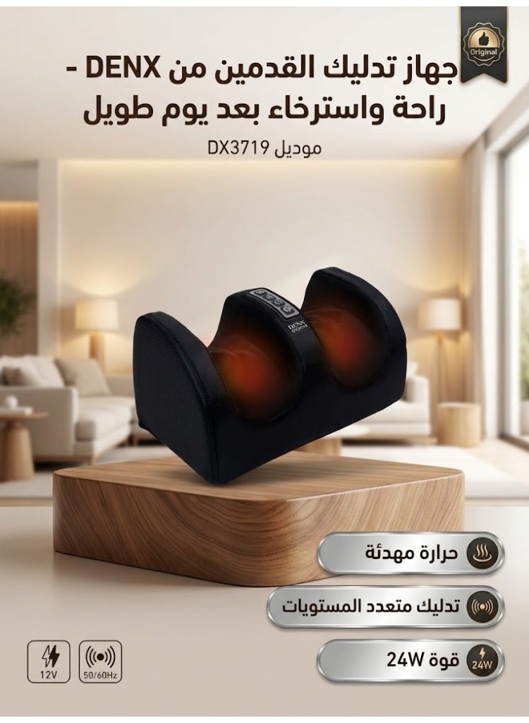 دينكس جهاز تدليك ومساج القدمين والساق الكهربائي مع خاصية التسخين المهدئ والتحكم في الاتجاه والسرعات بقوة 24 واط - موديل DX3719 لون أسود - Image 2