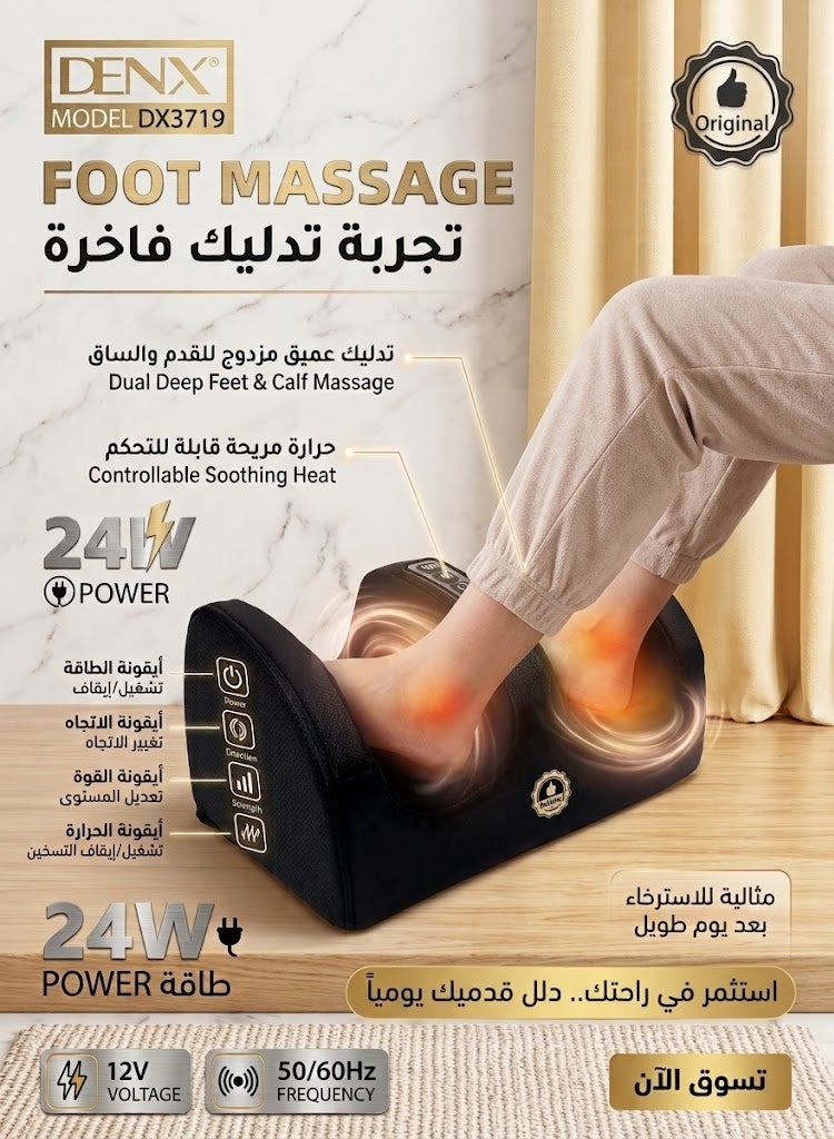 دينكس جهاز تدليك ومساج القدمين والساق الكهربائي مع خاصية التسخين المهدئ والتحكم في الاتجاه والسرعات بقوة 24 واط - موديل DX3719 لون أسود - Image 1