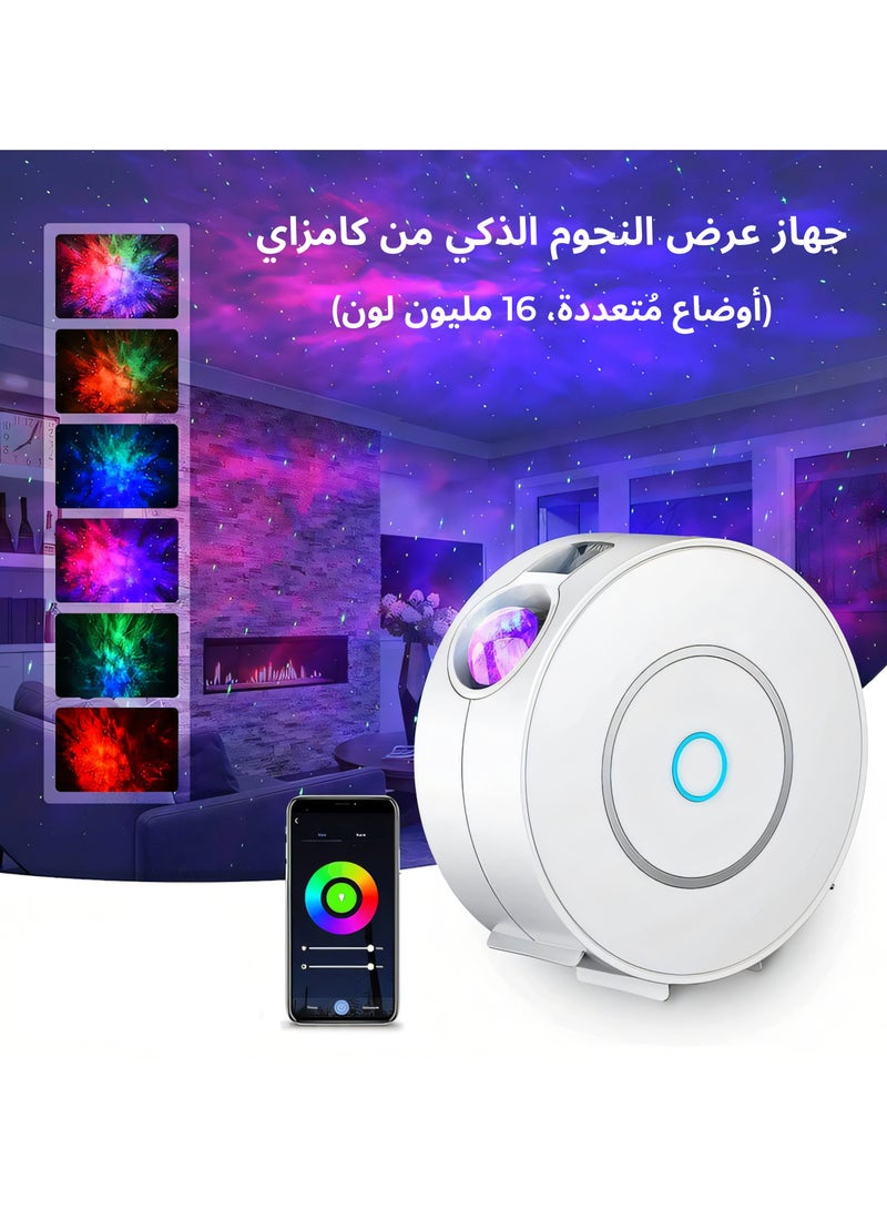 كامزاي جهاز عرض ليزر جالاكسي من كامزاي، ضوء ليد ليلي (ليزر، 16 مليون لون)، اوضاع مُتعددة ،بلوتوث مُدمج وتحكم من التطبيق يصلح لغرفة نوم الأطفال ، الحفلات ، المسرح المنزلي أو غرفة الألعاب - Image 2
