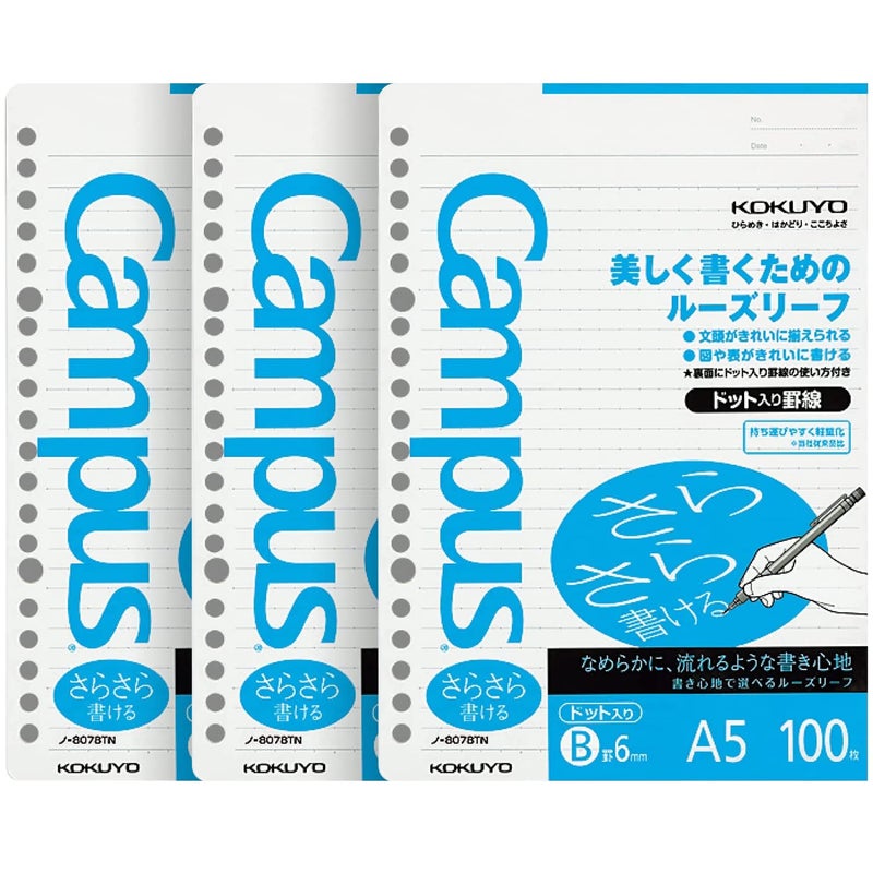 ورق كوكيو كامبوس القابل للفصل للمجلدات، عبوة 3، ورق كتابة ناعم ساراسارا، A5، 6 مم خط منقط، 20 ثقب، 100 ورقة، مقاومة للتسرب (NO-807BT)
