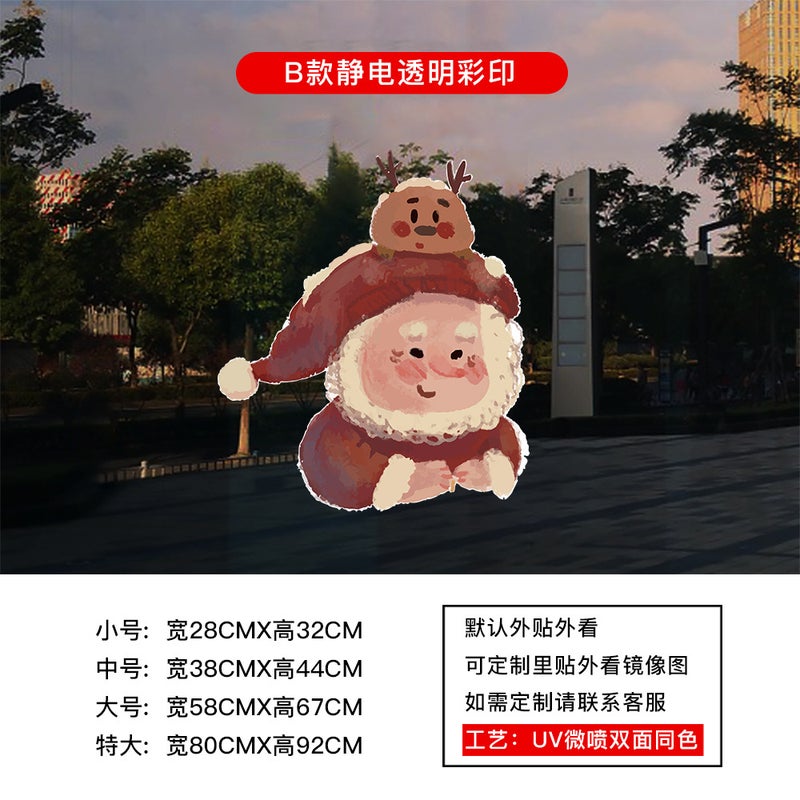2026 New Year And Christmas Decorative Glass Stickers Cartoon Christmas Tree Abstract Electrostatic Stickers Window Stickers Door Stickers Window Stickers - Image 1