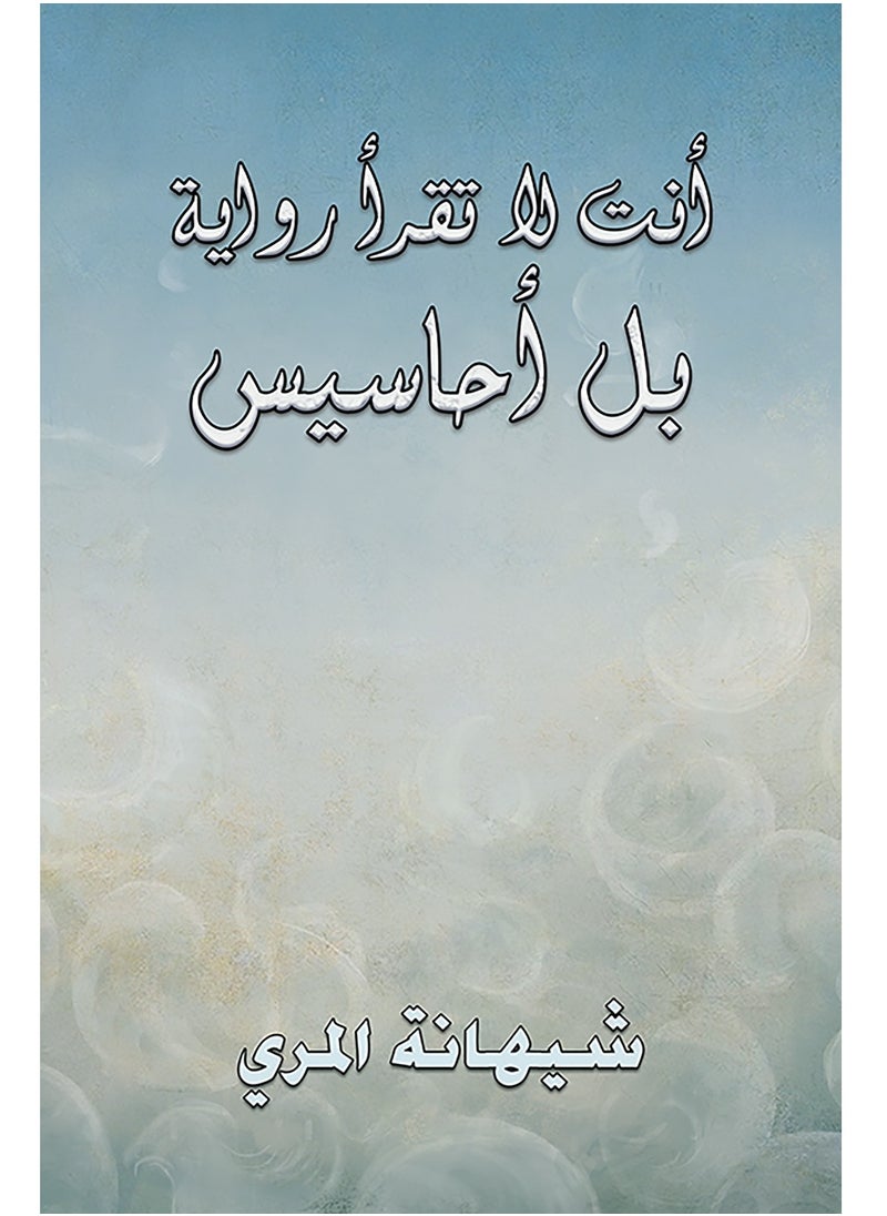 You Are Reading Not a Novel but Emotions - pzsku/ZE36CC98690DF1AFE641EZ/45/_/1737963815/c07257a1-5c05-492d-9312-55fbeef40d81