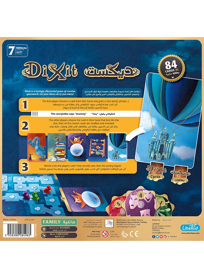 Libellud ديكست المنقح للكبار والأطفال - Image 3