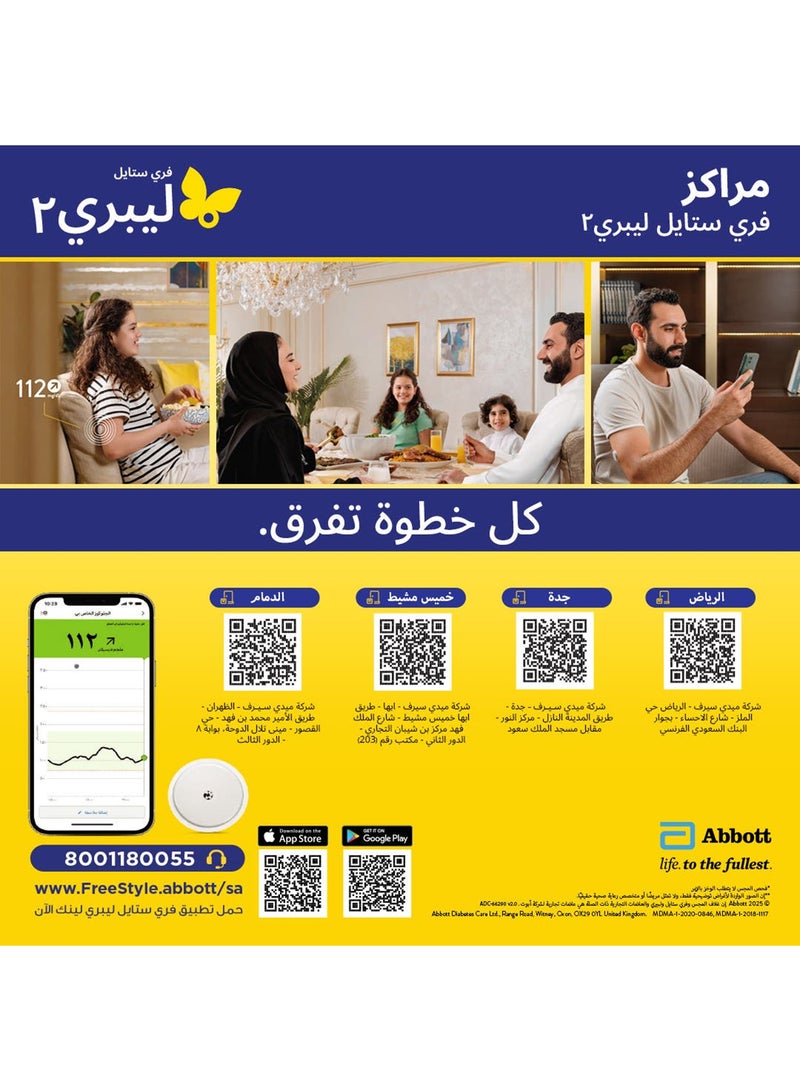 FreeStyle Libre Libre 2 Plus – Advanced 15-Day Continuous Glucose Monitoring Sensor for Real-Time, Pain-Free Glucose Tracking and Diabetes Management (Pack of 8) - Image 5