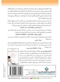 دماغ الام 