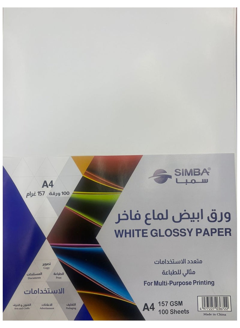 سيمبا ورق تصوير ابيض لماع فاخر A4 سمبا 100 ورقه 157 جرام