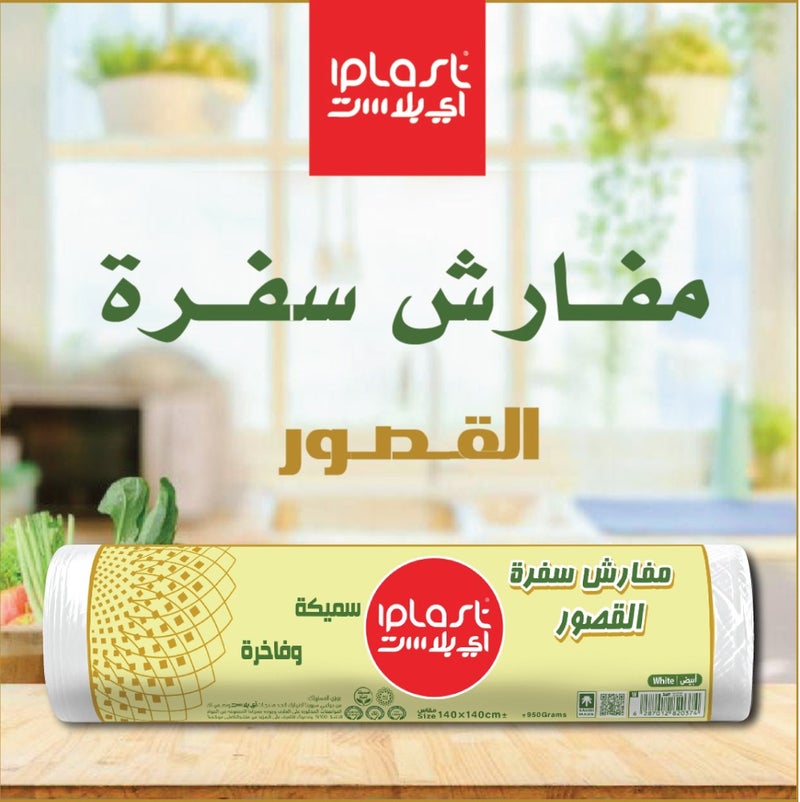 iPlast: "Al Qusoor" Tablecloths, Large Size 140x140 cm, High Thickness, White Color, Wholesale (10 Rolls) - Image 2