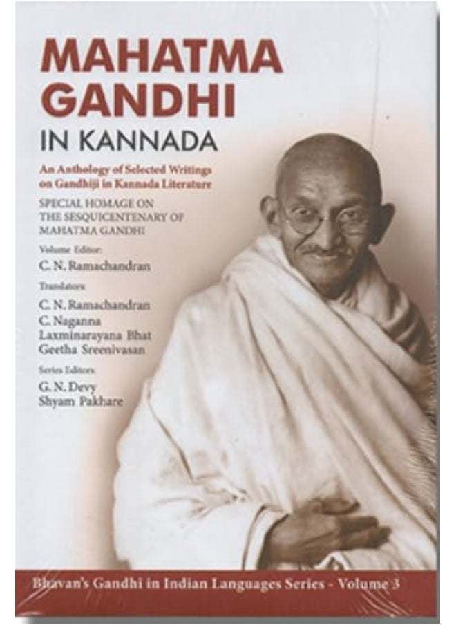 MAHATMA GANDHI IN KANNADA