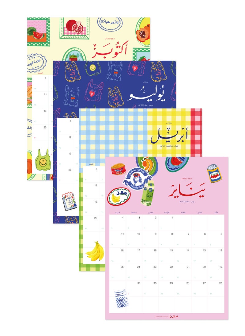 سين - تقويم شهري ٢٠٢٥م، بقالة - Image 1