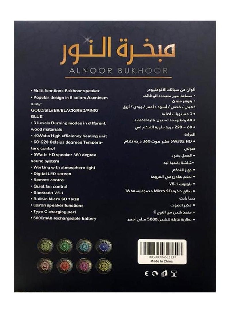النور مبخرة النور الإلكترونية ومكبر صوت القرآن | النور مكبر صوت القرآن المحمول والمبخرة الإلكترونية | مكبر صوت القرآن الكريم متعدد الوظائف ومبخرة عطرية من النور | مكبر صوت للقرآن مع مبخرة إلكترونية مدمجة من النور - Image 3
