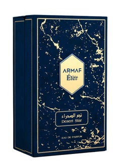 أرماف عطر ارماف ايتر ديزرت ستار دارك بلو او دي بارفان، عطور للرجال، 100 مل للرجال، عطر عنبر وودي، يدوم طويلاً، عطر  - Image 3