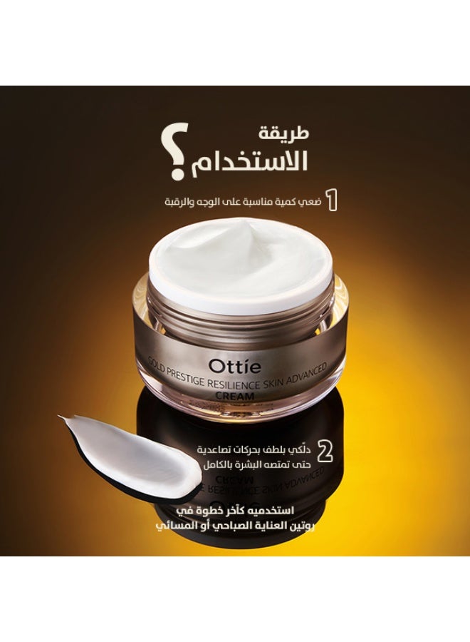 أوتي كريم Ottie Gold Prestige Resilience المتقدم بحجم 50مل | مضاد للتجاعيد | يُشدّ ويُجدد البشرة الناضجة | K-Beauty الفاخرة - Image 3