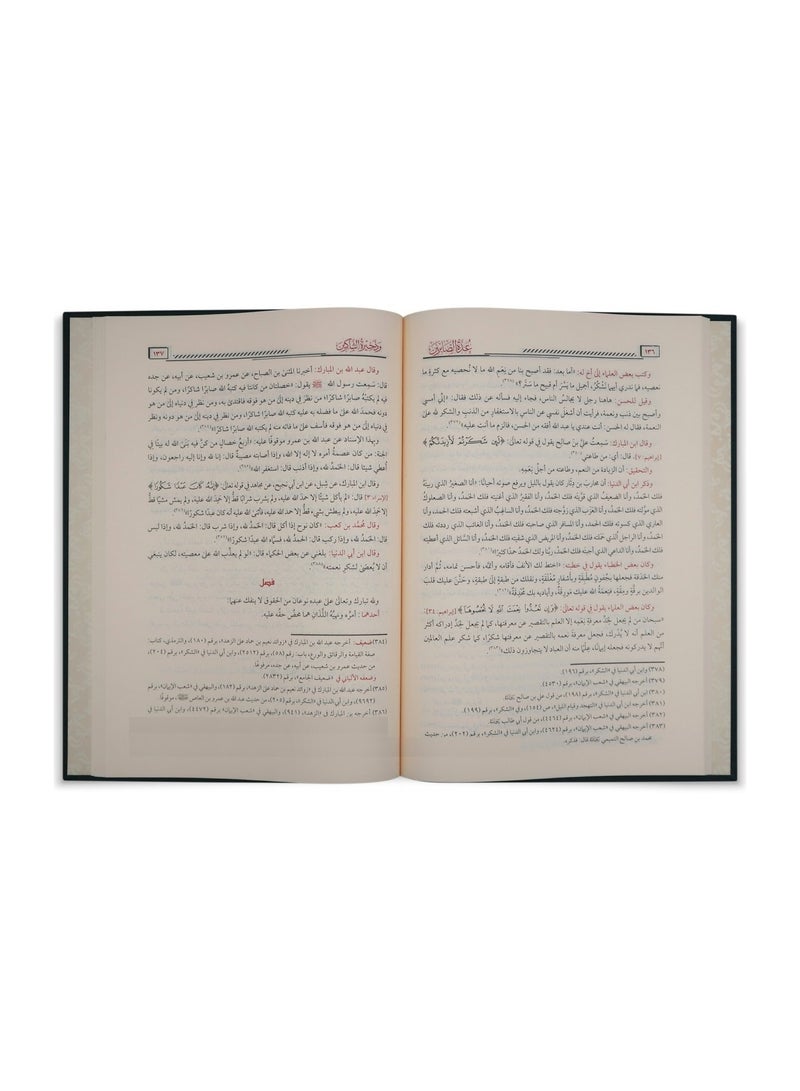 Eidat Al Saabirin