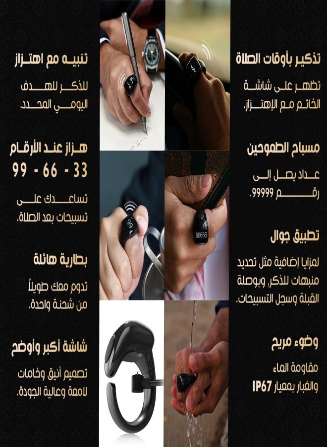 ويسلاميك iTasbih Salam – خاتم التسبيح الذكي بتذكير للصلاة ، شاشة OLED ، مقاوم للماء ، وبطارية تدوم 10 أيام - Image 4