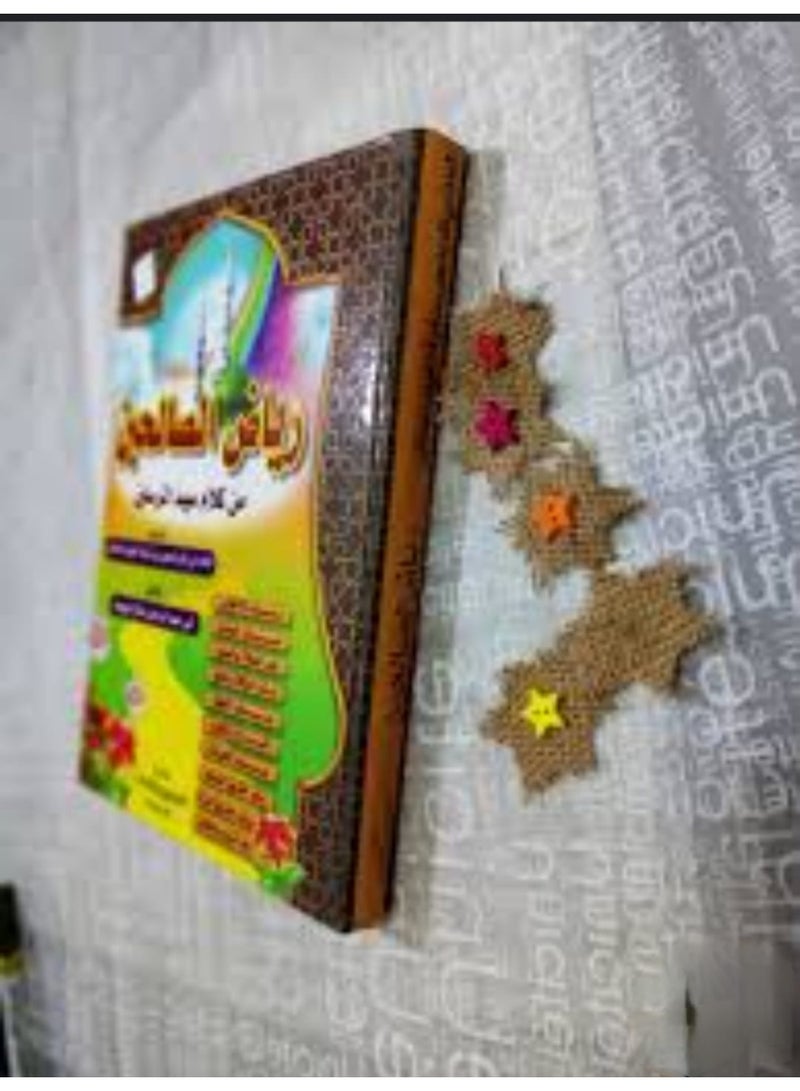 Riyad as-Salihin is a book of sayings of the Master of Messengers, and it is a famous book in the noble Prophetic Hadith: - Image 2