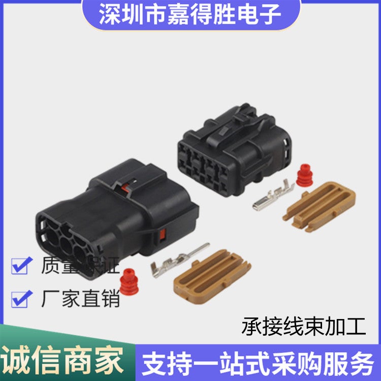 Car connector wiring harness Plug 1 hole 2P3 core 4P6P8 hole 14p xenon lamp male female connector 8-hole full set 