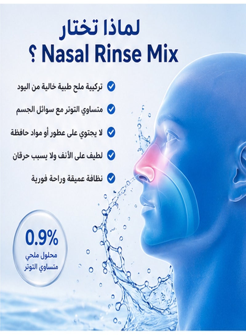 جوي لينك 40 حزمة من ملح غسل الأنف معبأة بشكل منفرد، يذوب بسرعة في الماء الدافئ دون تكتل، ينظف تجويف الأنف بشكل فعال، يخفف من انسداد الأنف والجفاف، ملح لرعاية الأنف الضروري في كل منزل. - Image 2