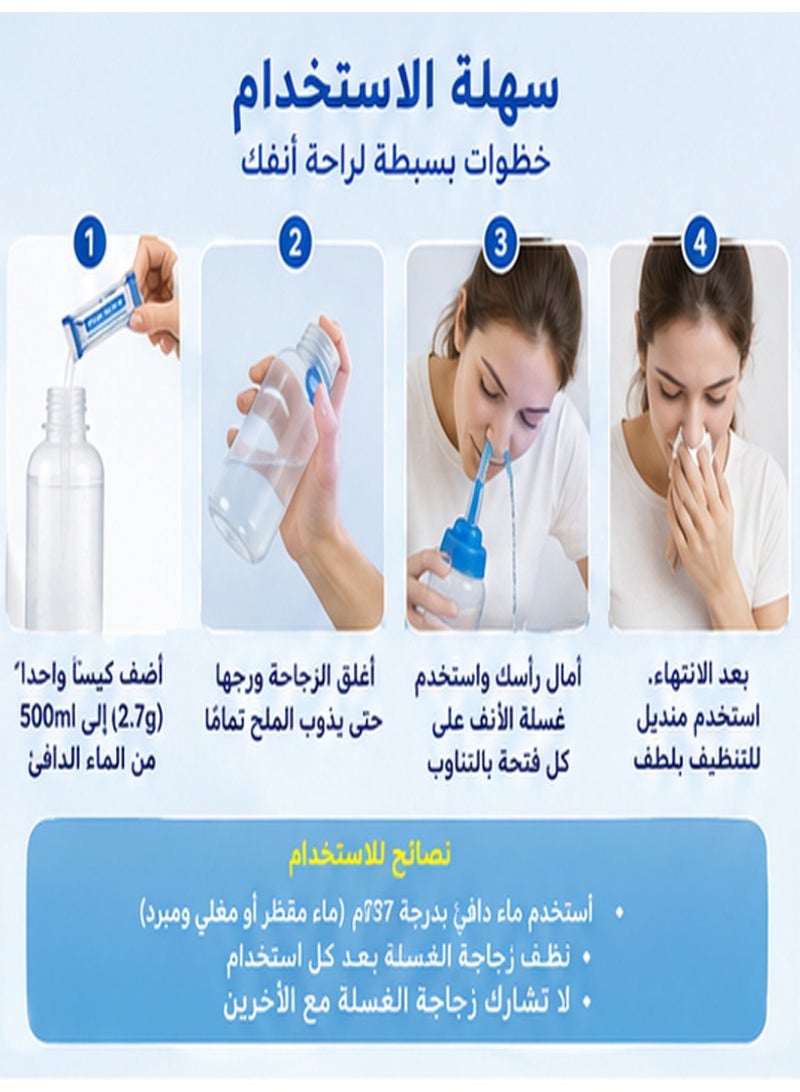 جوي لينك 40 حزمة من ملح غسل الأنف معبأة بشكل منفرد، يذوب بسرعة في الماء الدافئ دون تكتل، ينظف تجويف الأنف بشكل فعال، يخفف من انسداد الأنف والجفاف، ملح لرعاية الأنف الضروري في كل منزل. - Image 4