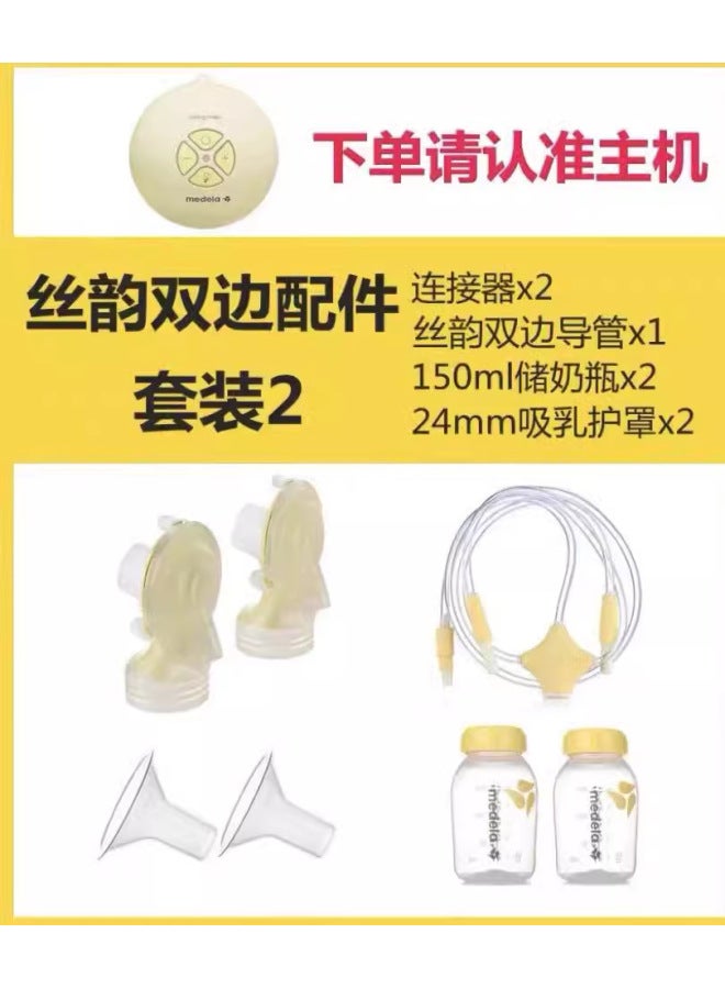 Full Set Of Electric Breast Pump Accessories Silk Rhyme Unilateral Breast Pump Swing Catheter Connector