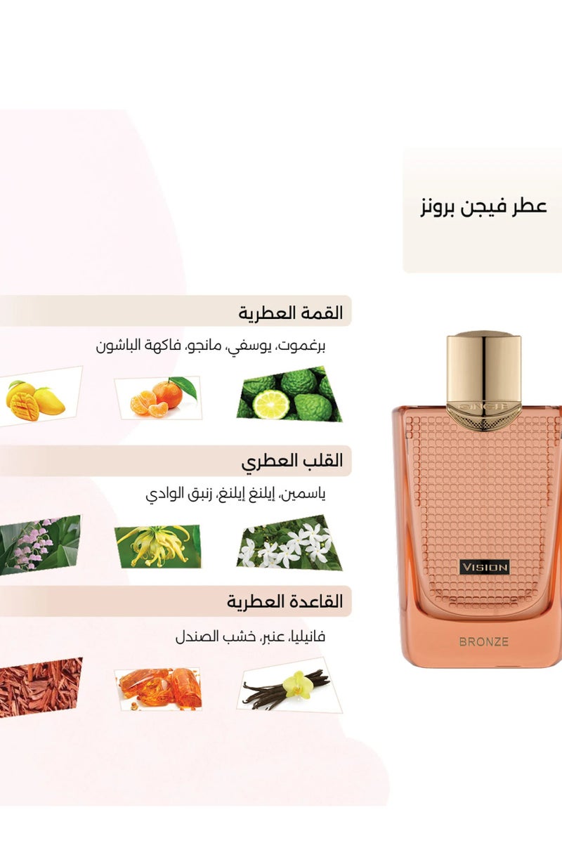 درعه فيجن برونز رجالى 100 مل - Image 2