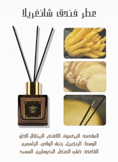  لیتوس  معطر منزل فاخر، اعواد تعطير، عطر فندق (عطر واحة هادئة) ، 50 مل  - Image 2