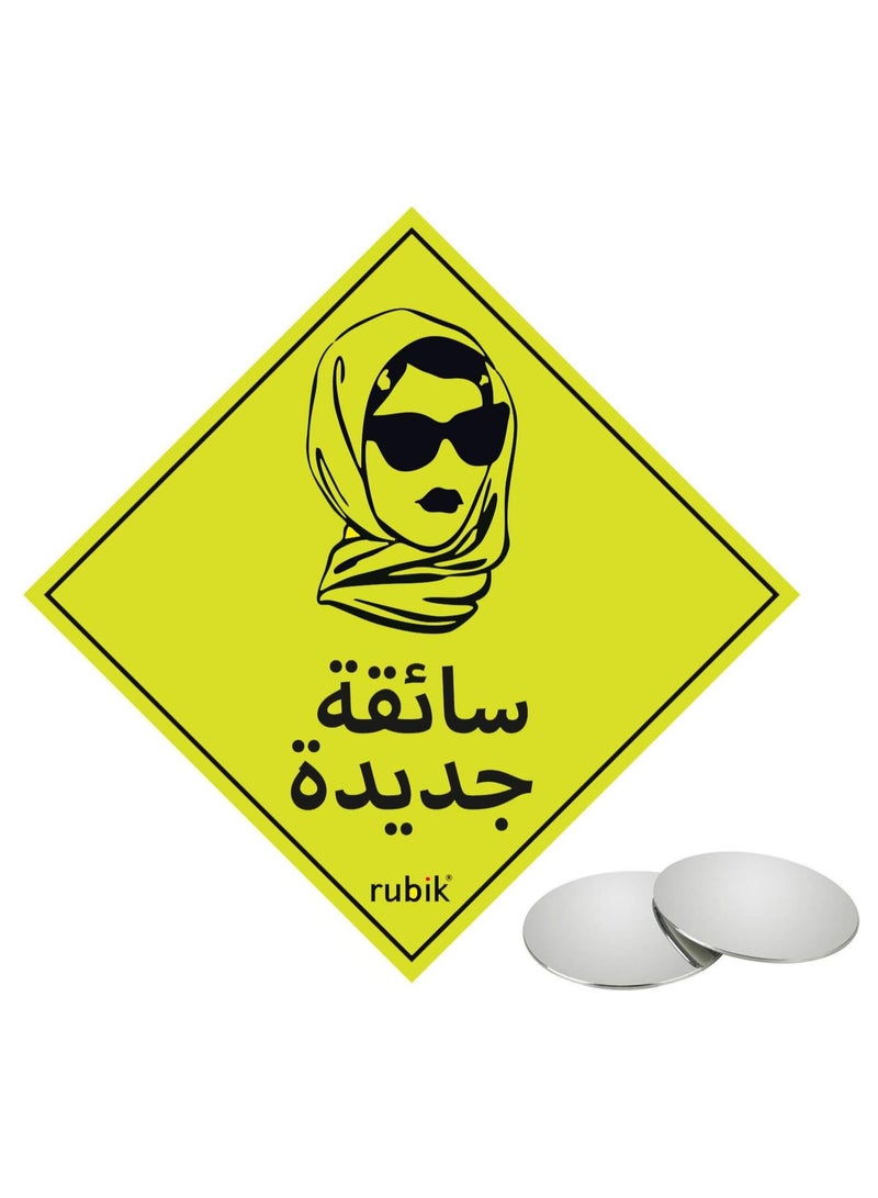 Rubik New Driver Car Sign Vinyl Sticker with Blind Spot Mirror, New Lady Driver Sticker Reflective Removable for Beginner New Car SUV Van Drivers (Large 15x15cm) Arabic Lady Version - Image 1