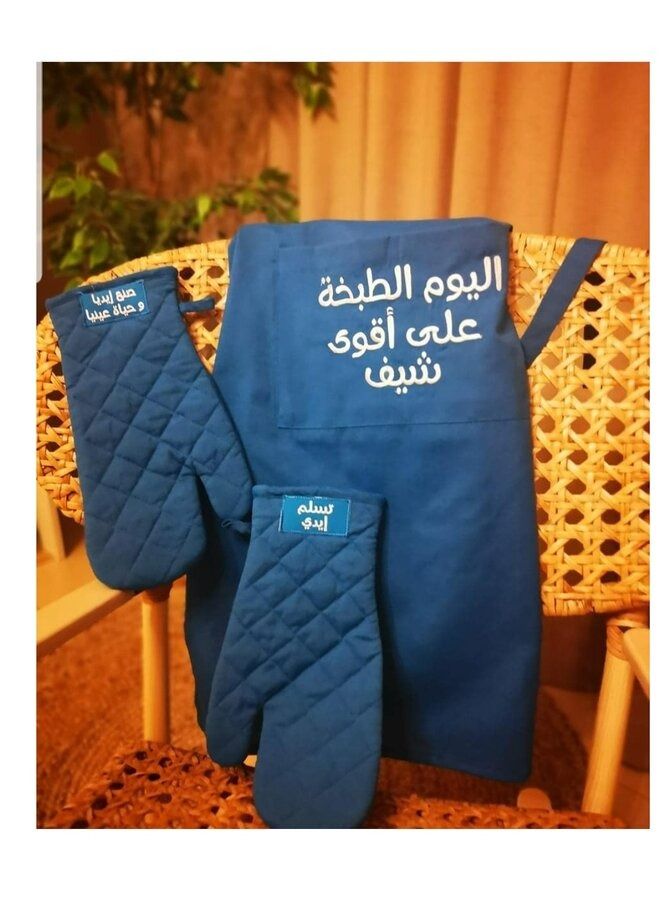 باشن ديستريكت لبس الطبخ مع قفازات عدد 2 ومع عبارة بالعربي (اليوم الطبخة على أحلى شيف)  - Image 1
