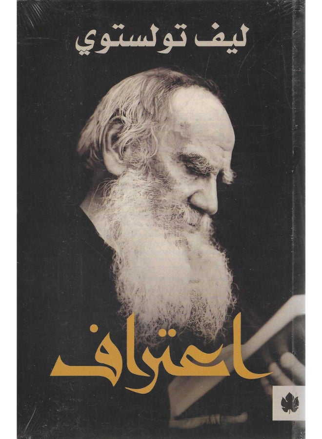 اعتراف 
