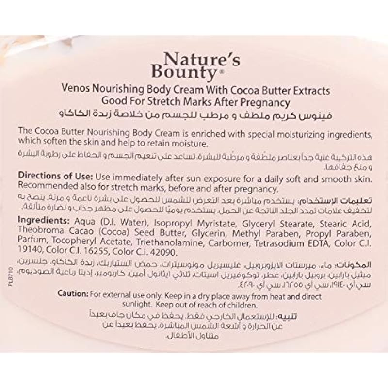 Nature's Bounty Venos Nourishing and Moisturizing Body Cream with Cocoa Butter Extract - 300 ml - Image 2