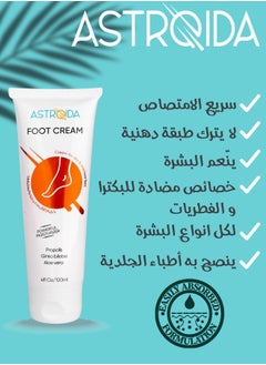 Astroida Foot Cream with Propolis, Beeswax & Ginkgo biloba - for Dry cracked feet, Instant Moisturization - 120ml 4fl Oz - pzsku/ZE39CFED5A74D6261B3AAZ/45/_/1705868770/da15a9b5-2880-4b81-9f87-6f7df207f6a1