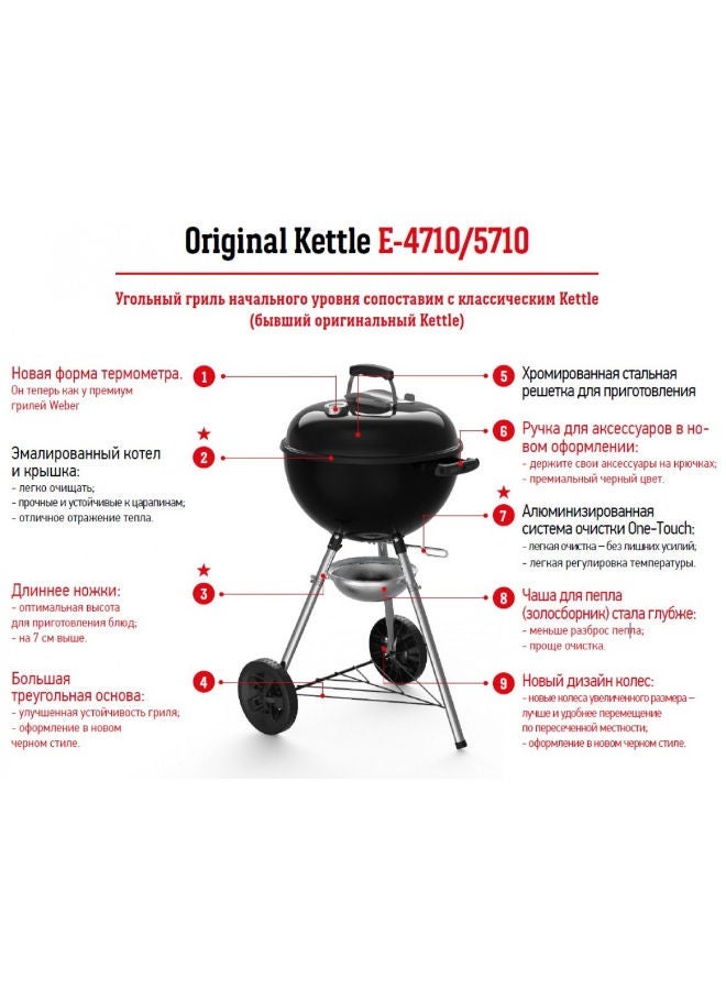 Weber Original Kettle Charcoal Grill Barbecue, 47cm | E-4710 BBQ Grill with Lid Cover, Thermometer, Stand & Wheels | Freestanding Outdoor Oven & Cooker with Porcelain-Enamelled Bowl - Black - Image 3