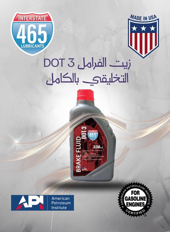 زيوت 465 زيت الفرامل 350 مل - DOT3 - Image 1